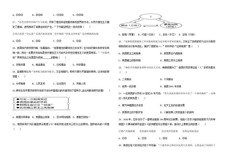 2021省哈尔滨宾县二中高一下学期第二次月考历史试题含答案第3页