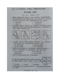 2021如皋高一下学期第二次调研考试历史（必修）试题扫描版含答案