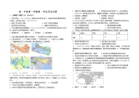 2021菏泽郓城县一中高一下学期第一次月考历史试题含答案