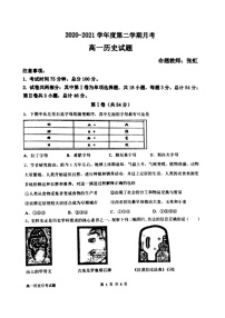 2021锦州辽西育明高级中学高一下学期第一次月考历史试题扫描版含答案