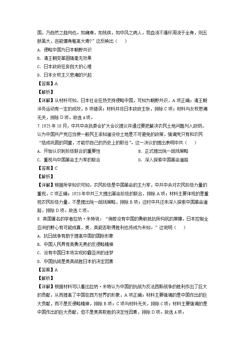 2022长沙长郡中学高一下学期基础学科知识竞赛历史试卷含解析03