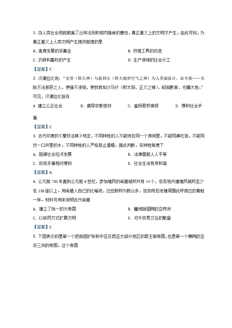 2022宣城泾县中学高一下学期第一次月考历史试题含答案01