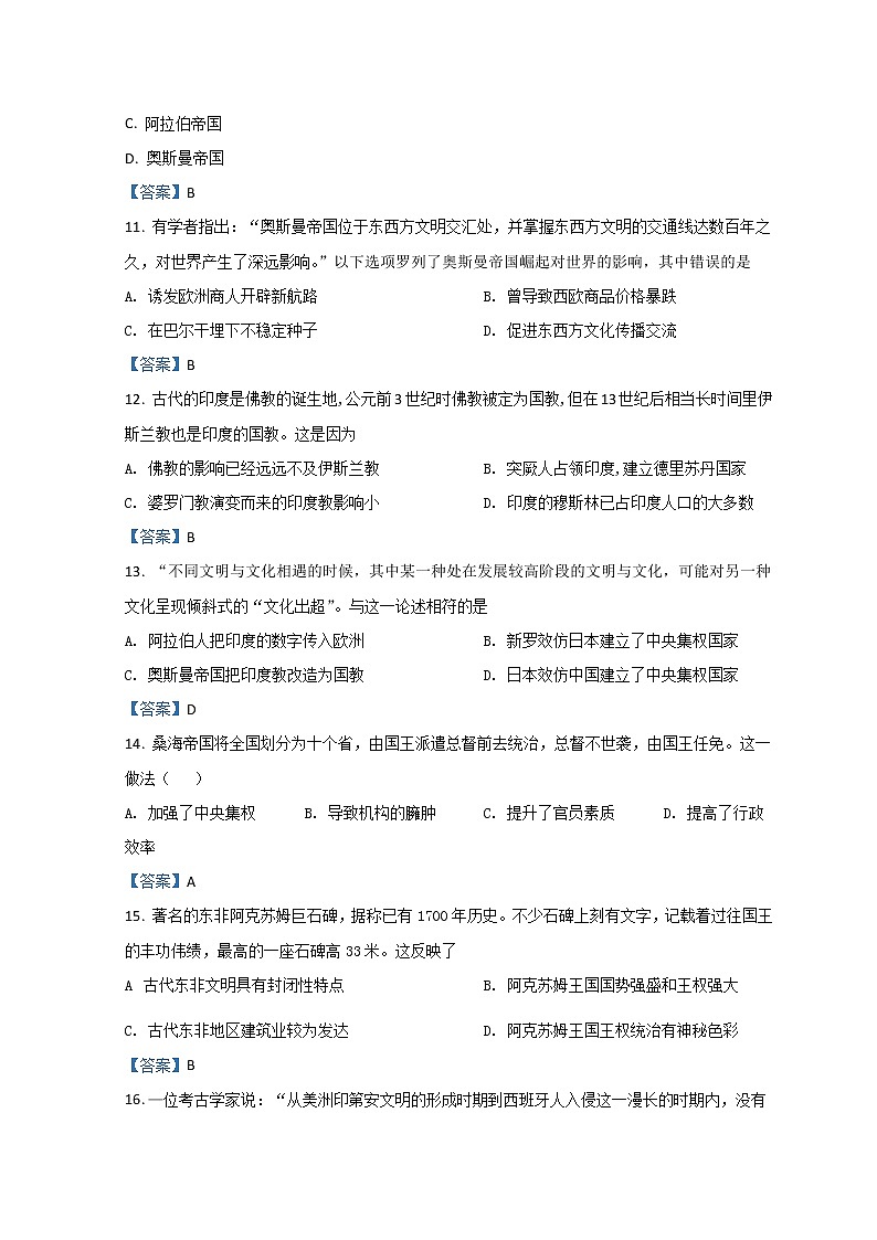 2022宣城泾县中学高一下学期第一次月考历史试题含答案03