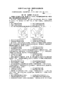 2023长沙长郡中学高二上学期暑假作业检测（入学考试）历史试题含答案