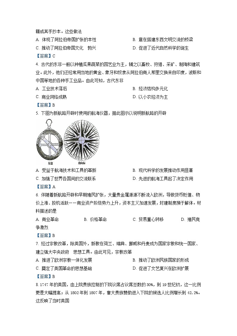 2022安庆岳西县汤池中学高一下学期第三次段考历史试题含答案02
