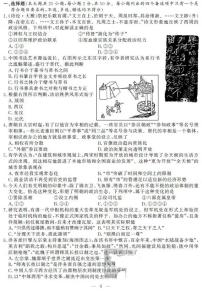 2020浙江省1月普通高校招生选考科目试题历史PDF版含答案