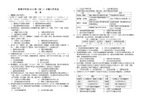 2021四川省新津中学高二下学期开学考试历史试卷含答案