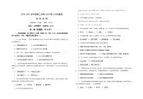 2021盐城东台创新高级中学高一下学期4月份检测历史试题含答案