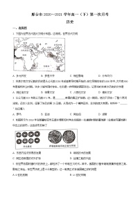 2021邢台高一下学期第一次月考历史试题含答案