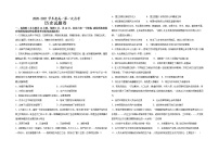 2021普宁华美实验学校高一下学期第一次月考历史试题含答案