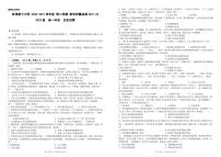 2021蚌埠三中高一第二学期教学质量检测历史试卷PDF版含答案