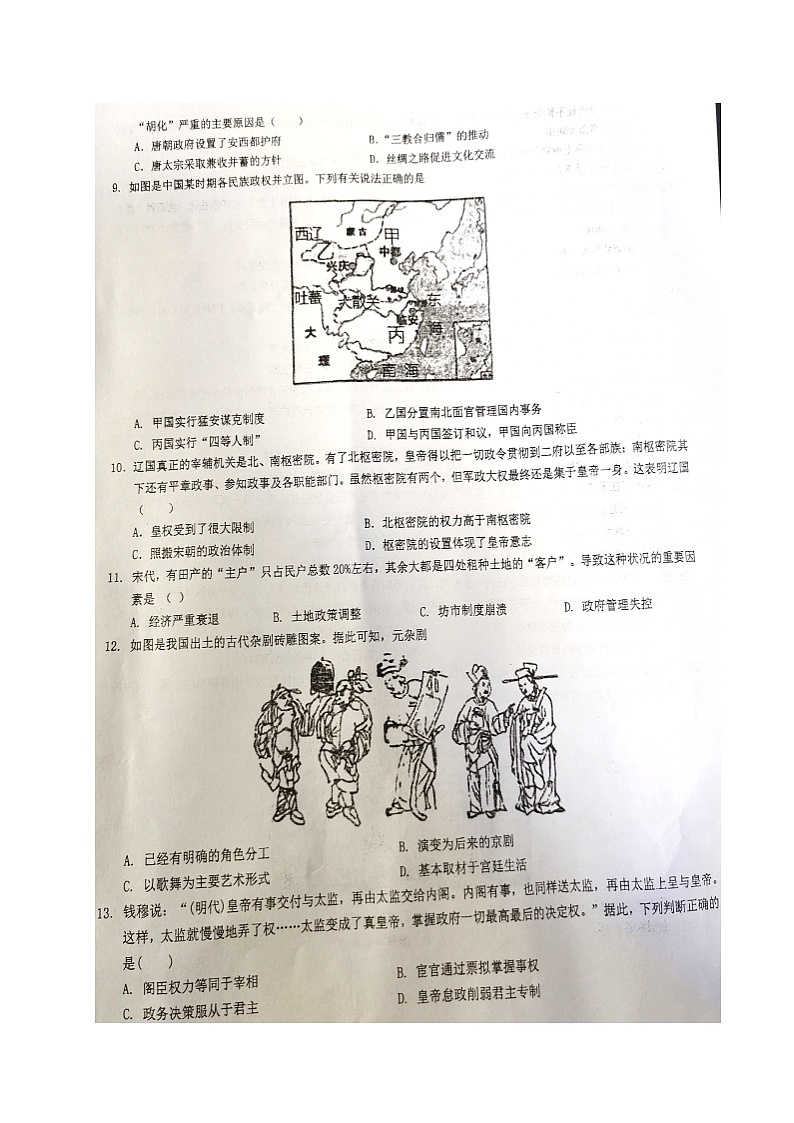 2021淮南寿县一中高一下学期入学考试历史试题扫描版含答案第2页