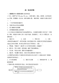 2021滁州定远县重点中学高一10月月考历史试题含答案