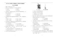 2021江苏省常熟中学高一十月阶段学习质量检测历史试题扫描版含答案