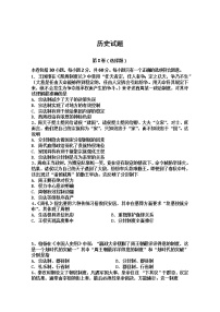 2020晋中祁县中学校高一12月月考历史试卷含答案