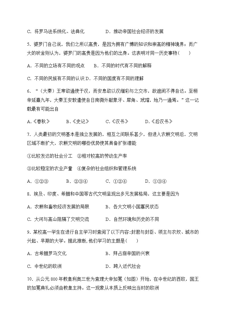 2020济宁嘉祥一中高一6月月考历史试题含答案第2页