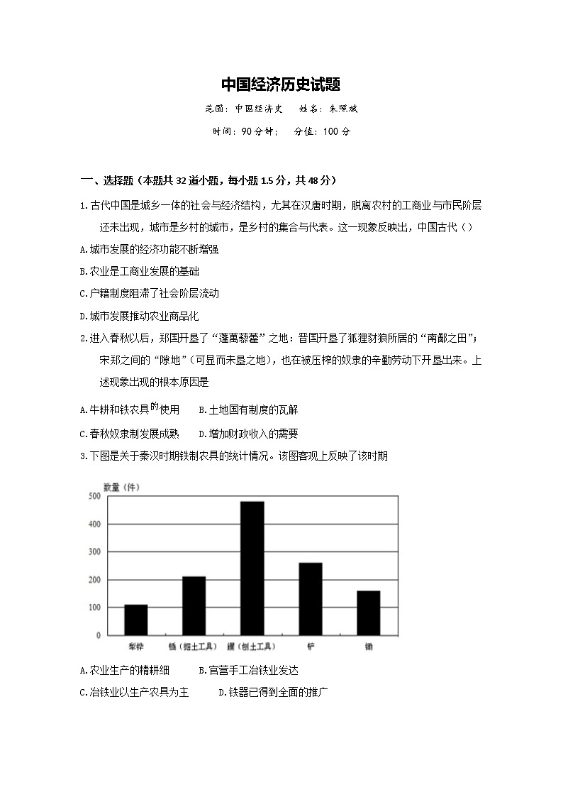 2020邯郸大名中学高一（清北班）下学期6月第二周周测历史试题含答案第1页