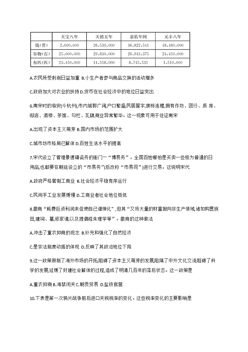和诚高一周练试题第2页