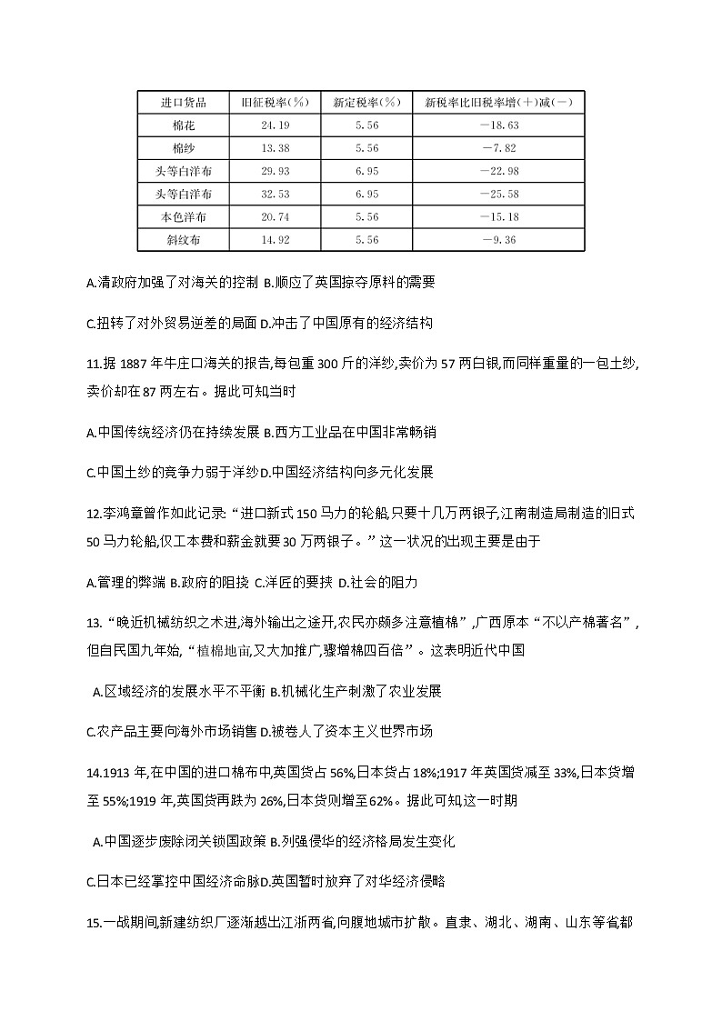 和诚高一周练试题第3页