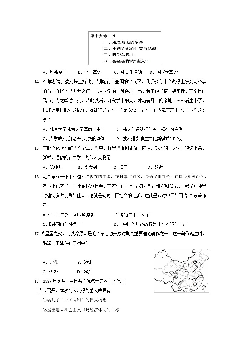 2020台州书生中学高一4月线上教学检测历史试题含答案03