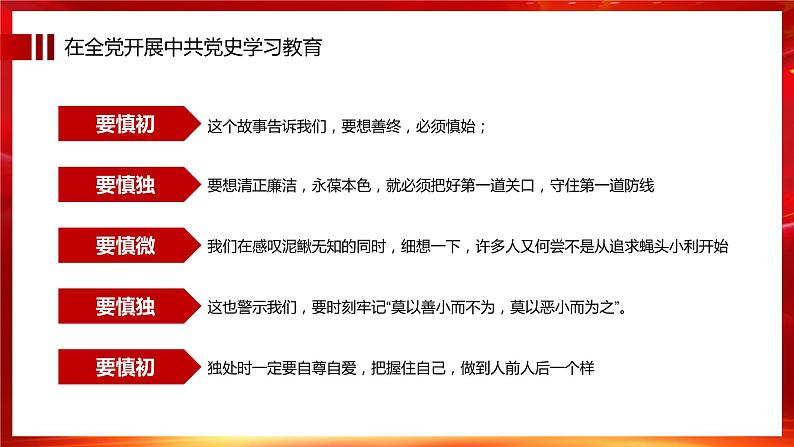 奋斗百年路  起航新征程 主题班会课件PPT第7页