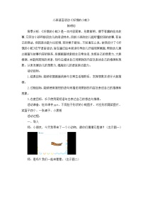 幼儿园小班语言活动《好饿的小蛇》 教案