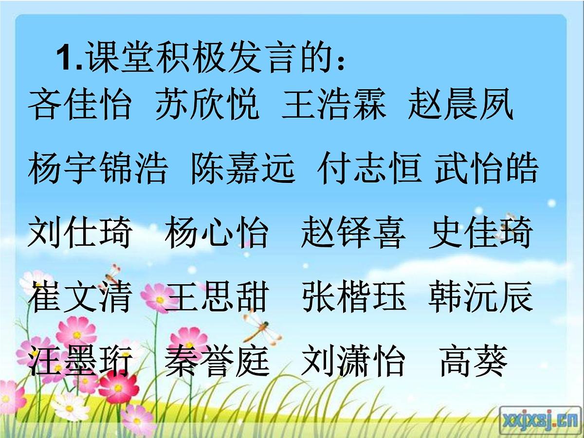 部编版语文课件二年级期中考家长会课件第5页
