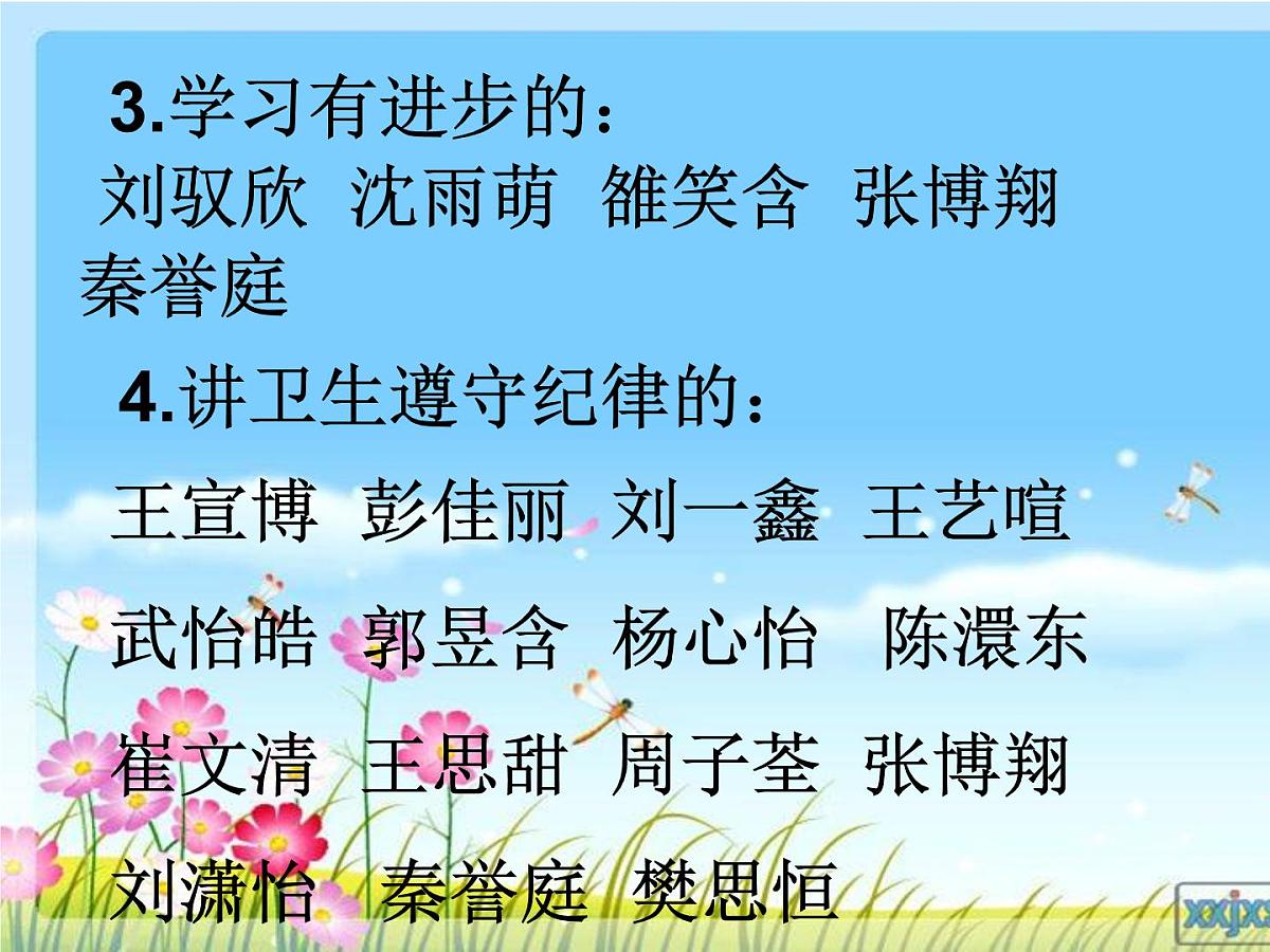部编版语文课件二年级期中考家长会课件第7页