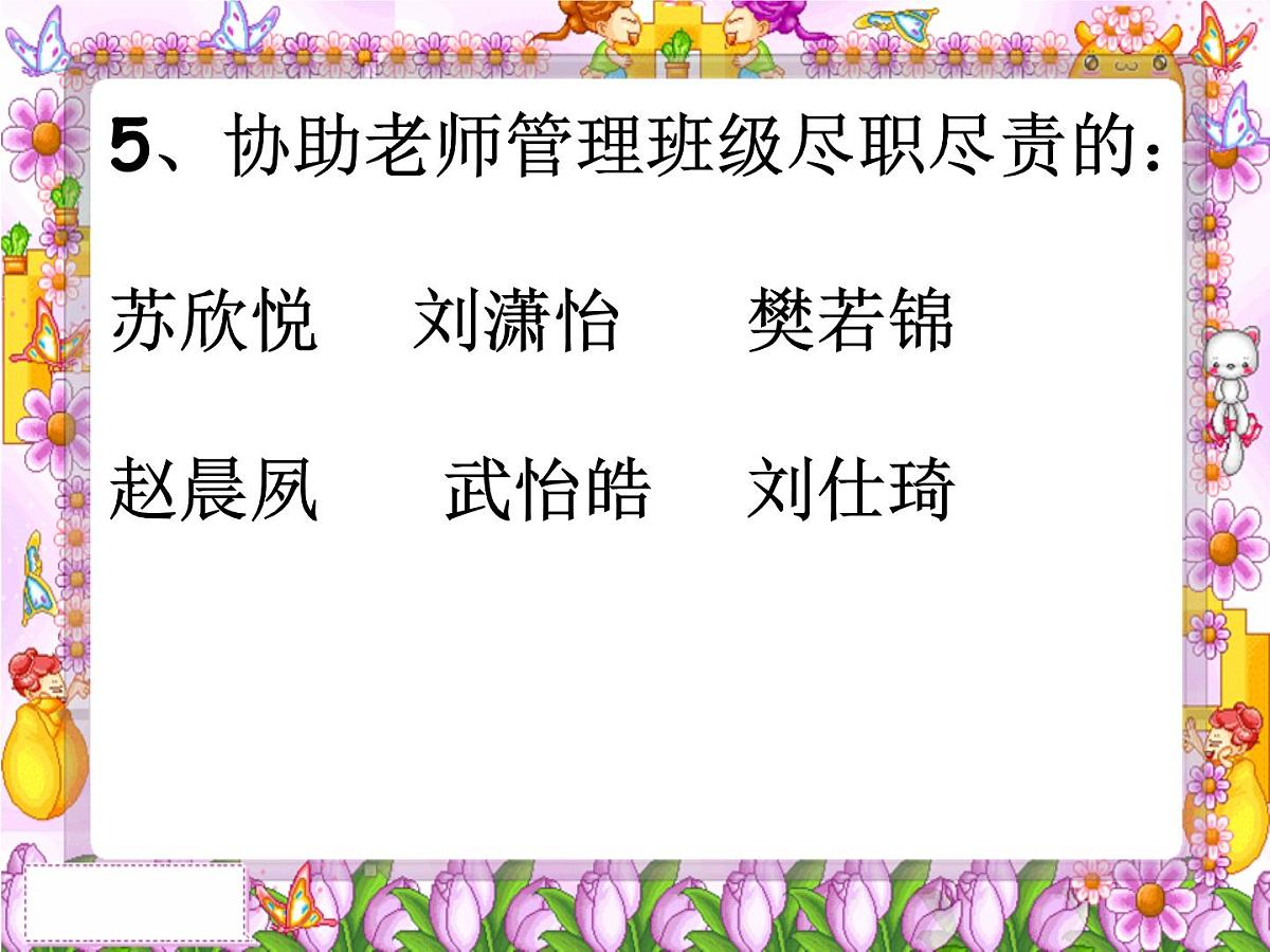 部编版语文课件二年级期中考家长会课件第8页