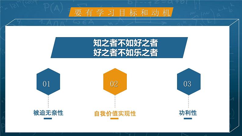 疫情期间开学主题班会：畅想新学期 PPT课件08