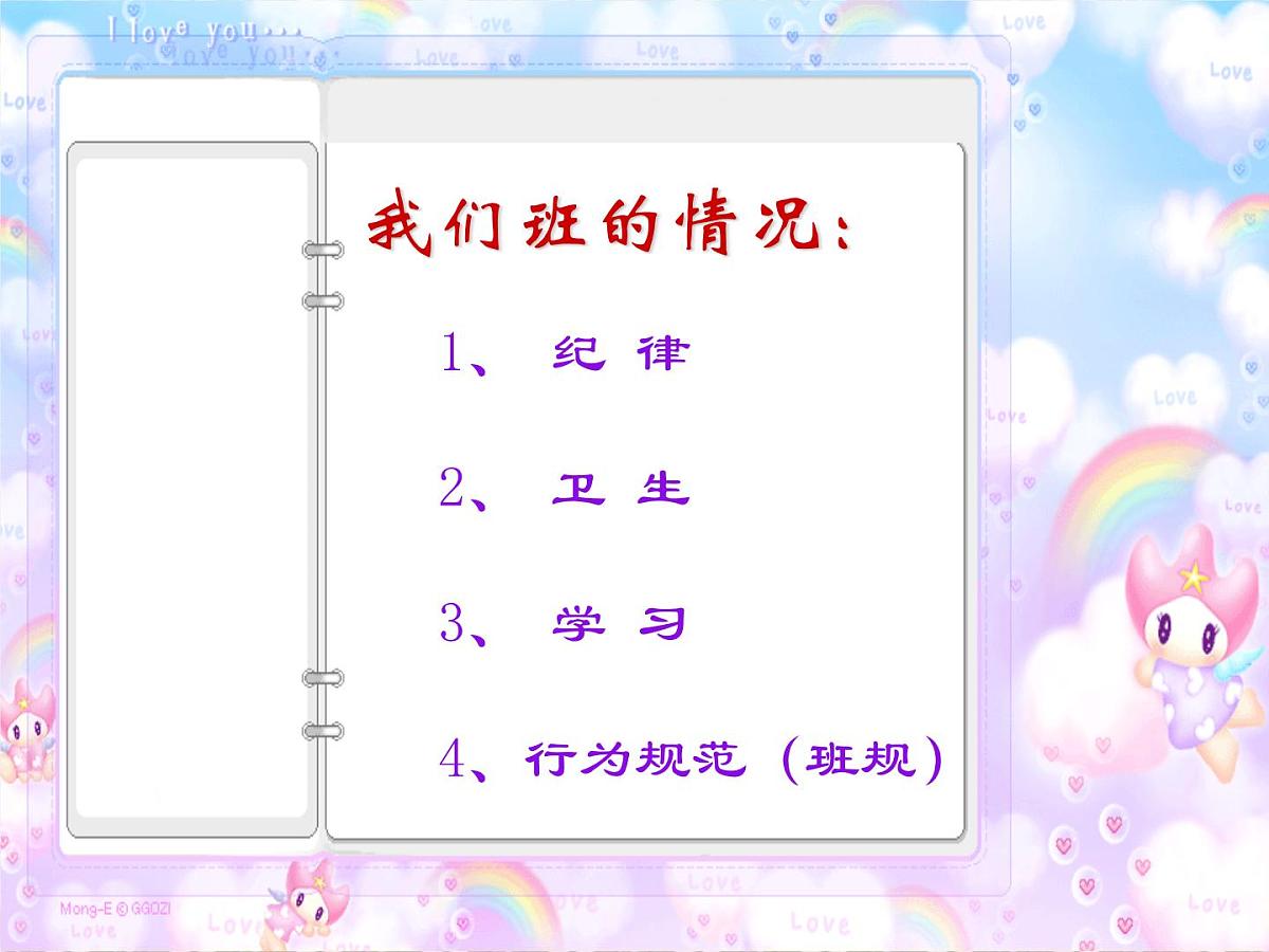 三年级期中考试家长会课件第4页