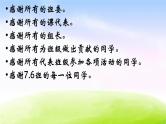 小学生开学第一课班会课件(32张PPT)