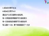 小学生开学第一课班会课件(32张PPT)