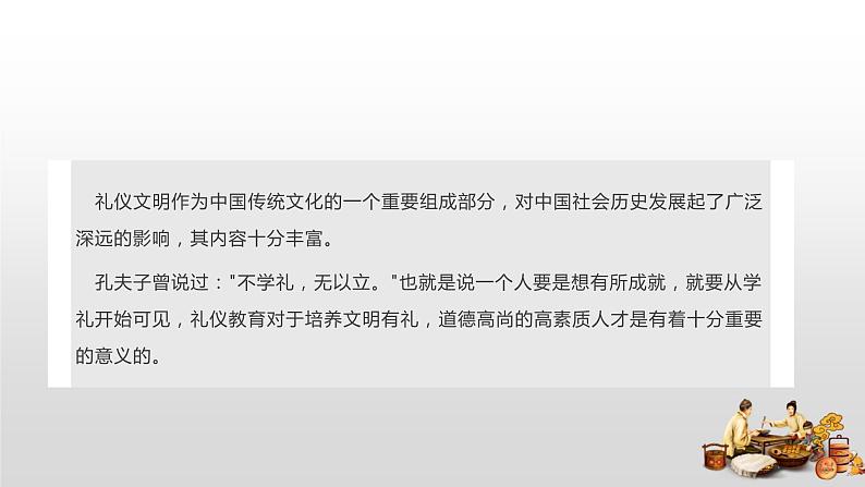 主题班会课件---弘扬传统文化坚定文化自信第3页