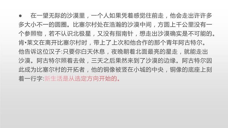 主题班会课件---我的目标可实现第3页