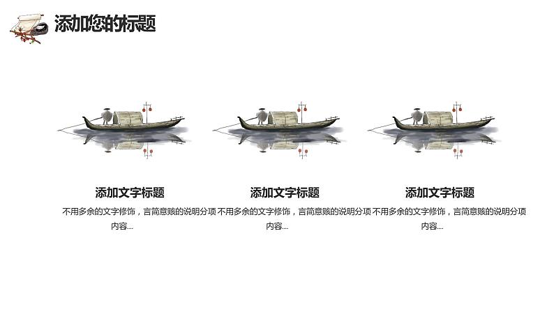 2021年第37个教师节12模板课件PPT07