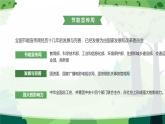 節(jié)能降耗保衛(wèi)藍(lán)天——主題班會課件