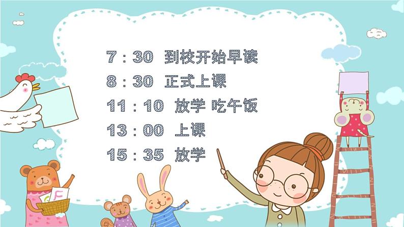 一（2）班  家长会第5页