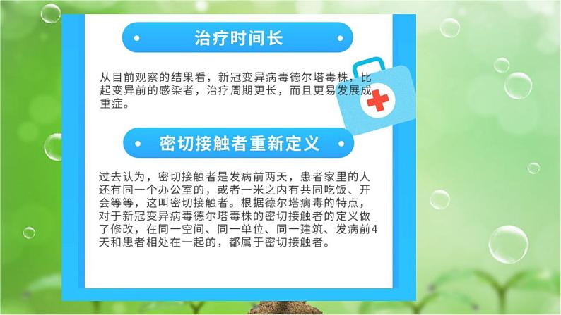 抗击疫情心理疏导  主题班会课件第5页