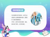 中学开学第一课开学典礼收心班会ppt课件（初高中适用）
