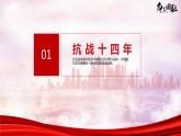 九一八愛(ài)國(guó)教育課件