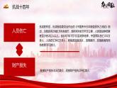 九一八愛(ài)國(guó)教育課件