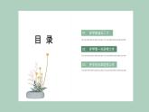 開(kāi)學(xué)防疫教育指南PPT課件PPT