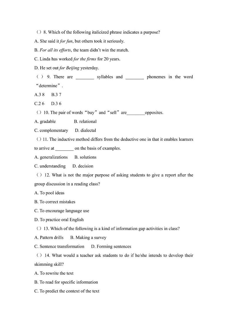2019下半年国家教师资格证【高中】英语真题试卷+答案第2页