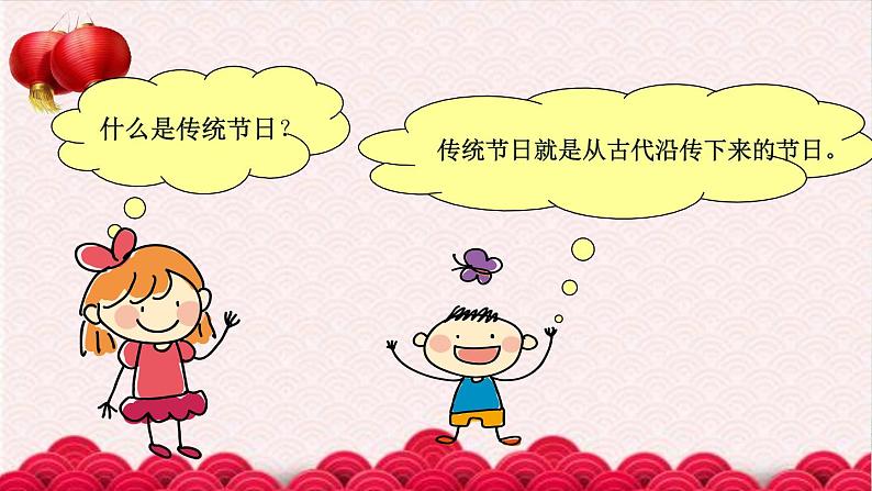 重阳节传统节日-主题班会课件PPT第2页