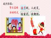 重阳节传统节日-主题班会课件PPT