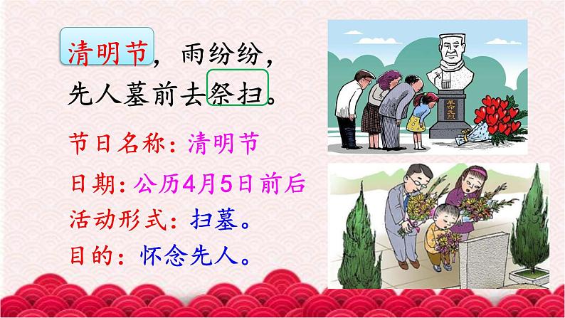 重阳节传统节日-主题班会课件PPT第8页