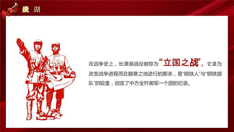 主题班会：铭记伟大胜利，捍卫和平正义 课件第4页