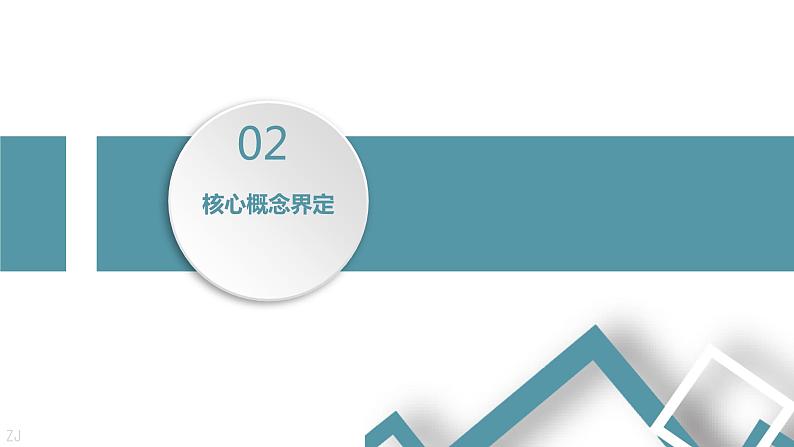 小学STEAM教育课题开题报告-汇报展示【省级优秀课题】课件PPT第6页