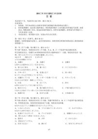 山东省枣庄滕州市第二中学2022届高三上学期第一次质量检测日语试题 PDF版缺答案